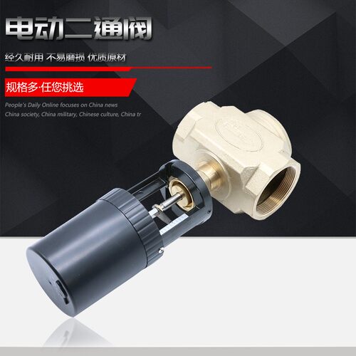 好货空调电动二通阀 VA3100比例积分流量电动调节阀DN25 32 DN40