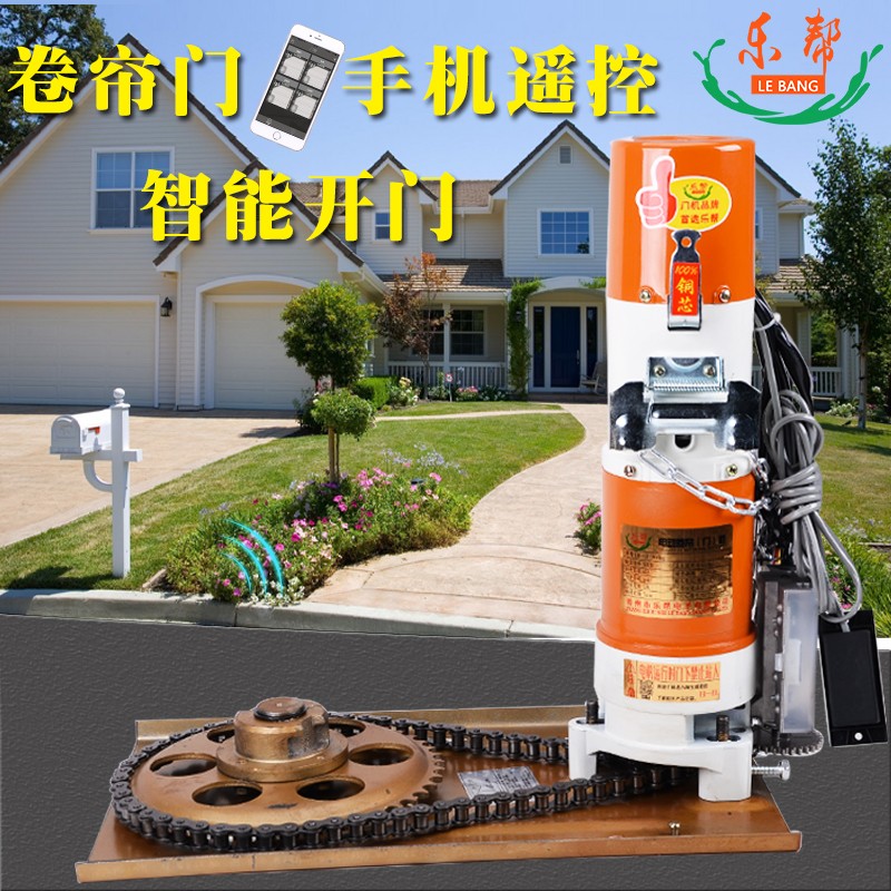 好货卷帘门电机全套卷闸门电机电动遥控车库门自动开门机卷门机配