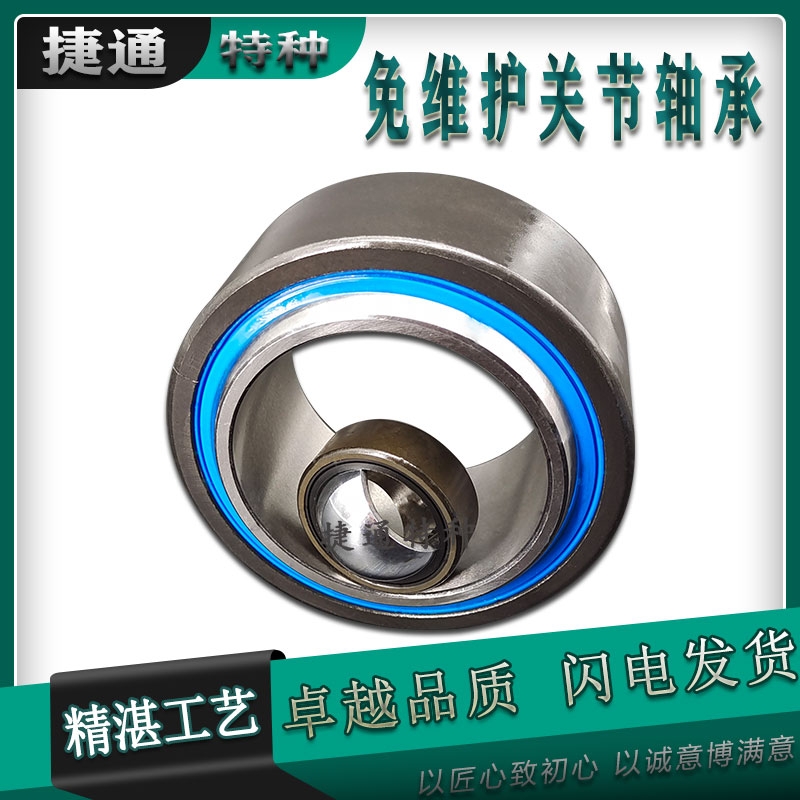 好货GE200D GE220D GE240D GE260D GE280D 2RS向心自润滑关节轴承