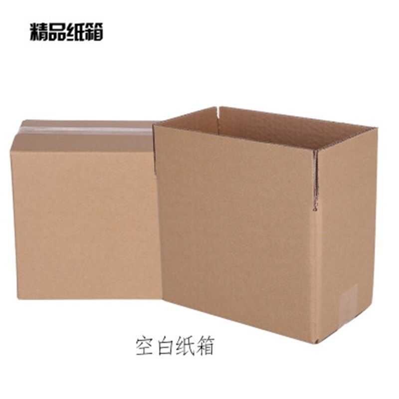 好货三层9号纸箱100个19.5*10.5*1.5快递纸盒打包装发货特硬纸箱