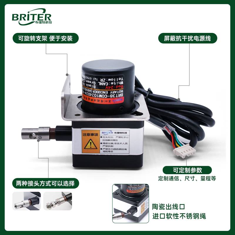 极速拉线拉绳位移感测器编码器布瑞特旋转磁闸门开度仪直线电子尺
