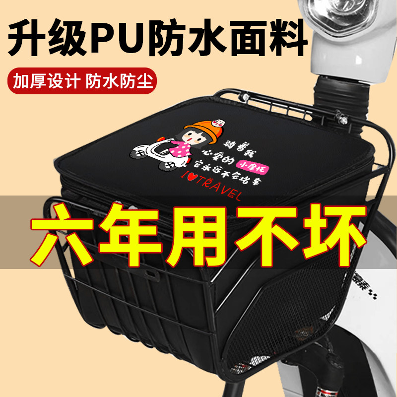 好货电动车车筐内胆包防水挂物包前车篮子电瓶自行车置物神器内篓