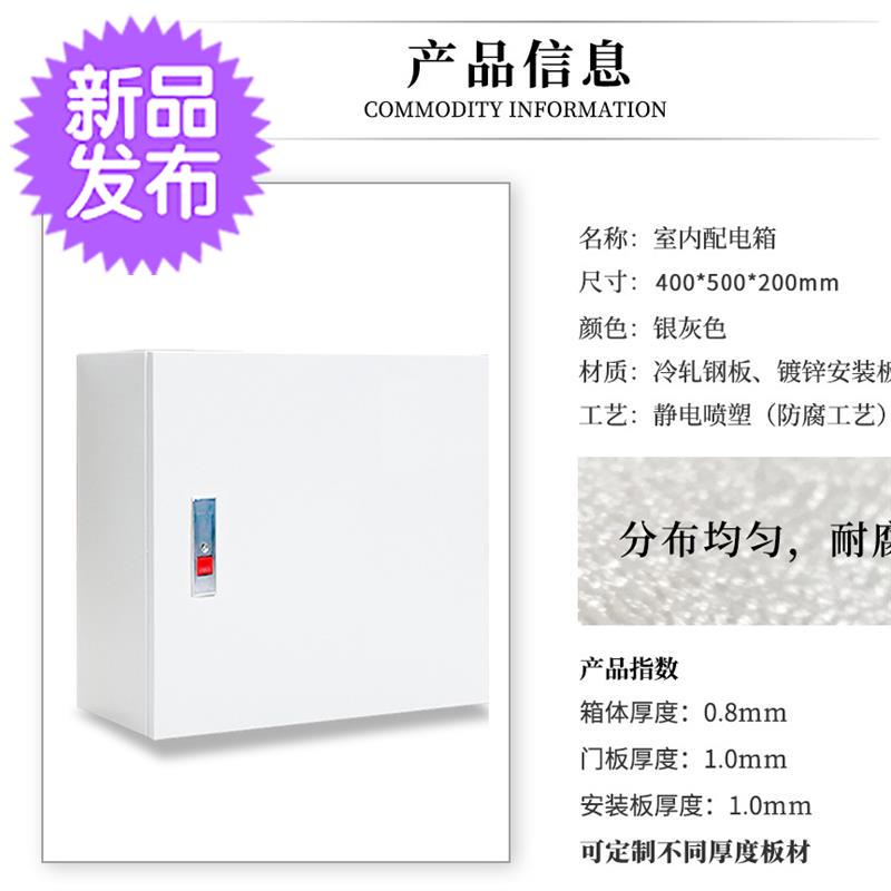 好货基业户内室内加v厚配电箱控制布线电气柜30*40*50*60*80*20横