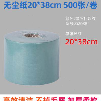 好货无尘纸多用途大卷擦拭纸吸油吸水除尘纸蓝白色清洁擦拭布12.5