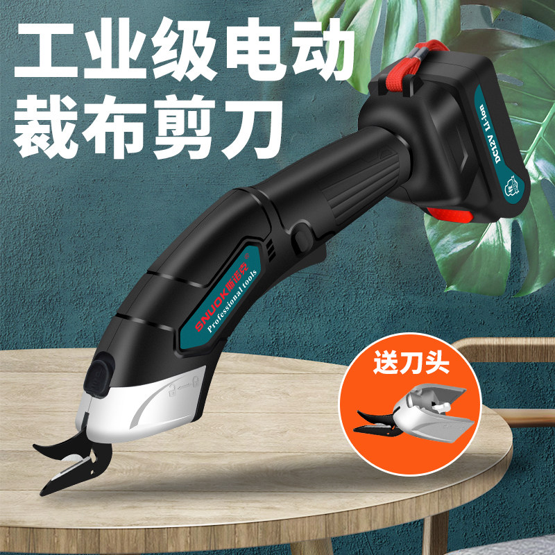 极速厂电动剪刀手持式锂电充电裁布剪刀裁缝剪布刀修边缝纫切布机