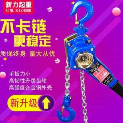 好货新品手扳葫芦075t1t15t2t3t6t吨手摇手板搬吊葫芦拉紧线器手