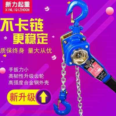 好货新品手扳葫芦075t1t15t2t3t6t吨手摇手板搬吊葫芦拉紧线器手