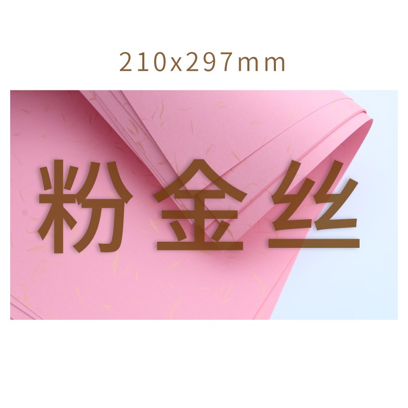 好货200g金丝纹A4 A3++装订封面纸投标书封面纸 胶装封皮 印花 花