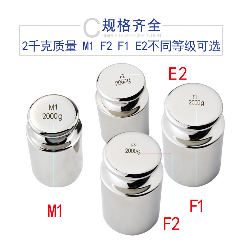 好货爆品02千克砝码标准砝码2KG电子天平法码校正砝Q码校准法砣增