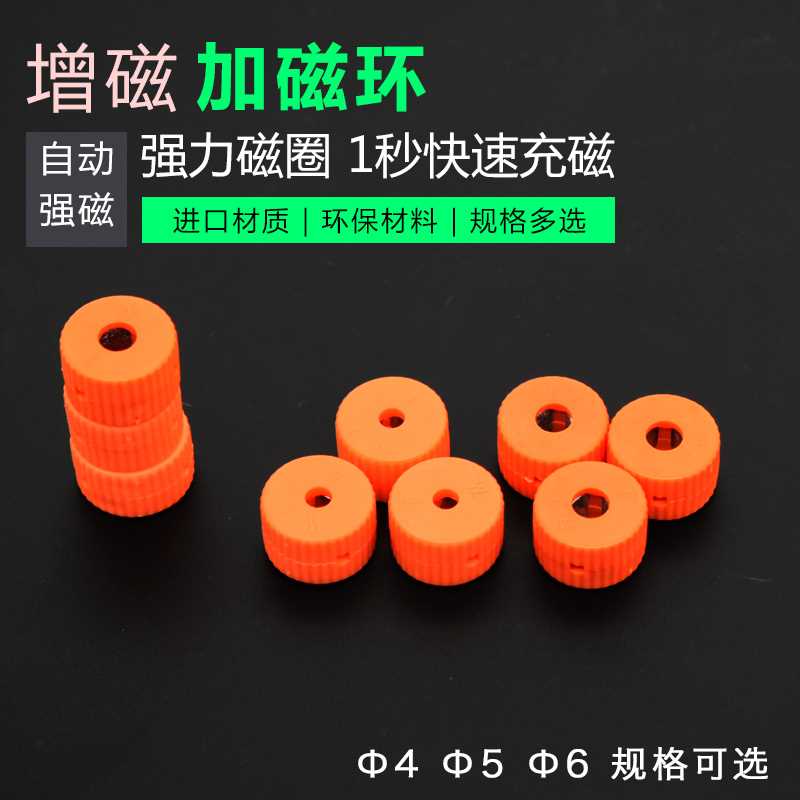 好货。增磁环电动螺丝起子电动起子咀气动起子头通用加磁器起子改