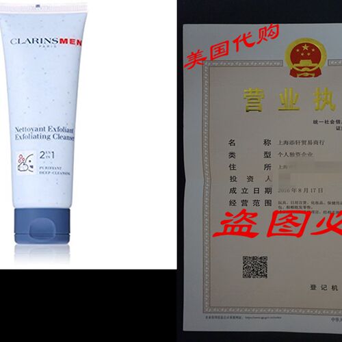 好货Clarins Men  2 in 1 Exfoliating Cleanser 4.4 oz.