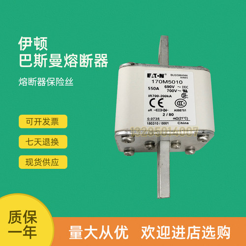 全新快速熔断器保险170M5067 170M5068 170M5108 170M5109