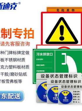 厂家海斯迪克HKL-402不锈钢铝板压克力不干胶PVC材质标识牌门牌等