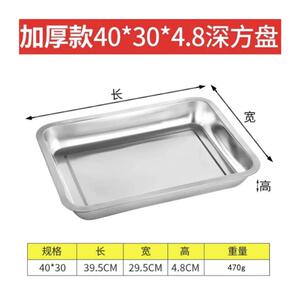 极速恒得利厨具不锈钢烤鱼盘加厚加深烧烤盘烤鱼盘家用厨房托盘蒸