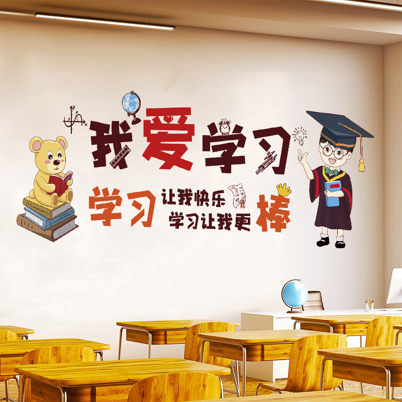 好货高考励志标语海报贴纸高三班级文化高中教室布置装饰孩子学习