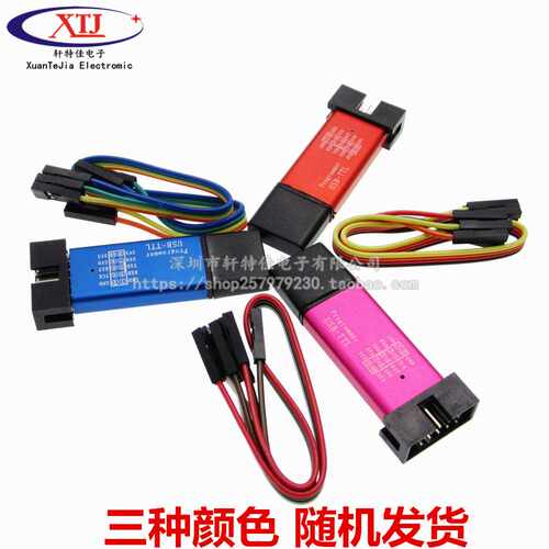 好货。第5代STC全系列单晶片自动程式设计器/免冷启动下载/USBTTL