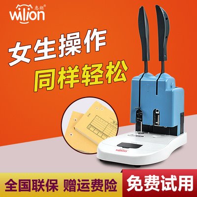 好货新款厂财务凭证打孔装订机会计文件手动打孔机热熔铆管胶装机