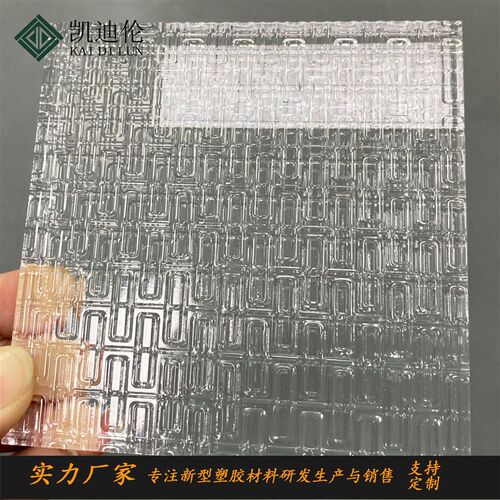 好货回形纹压克力板样品屋展示中心接待背景隔断屏风透光有机玻璃