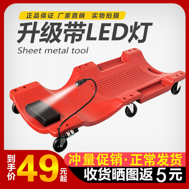 极速36寸40寸加厚款修车躺板滑板修车睡板车汽车维修汽保工具包邮