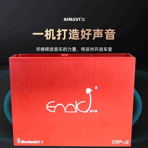 DSP汽车功放机蓝牙音频处理器无失真音质31段数字车载音响改装四