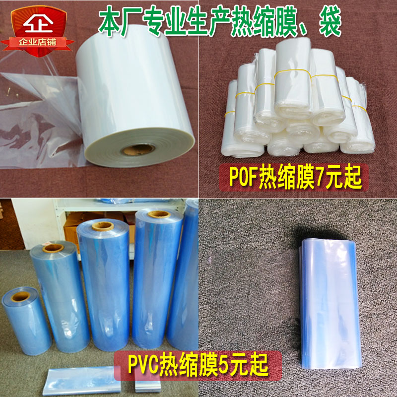好货PVC筒膜古筝热缩膜琵琶收缩膜 二胡塑封膜吉他包装膜尤克里里