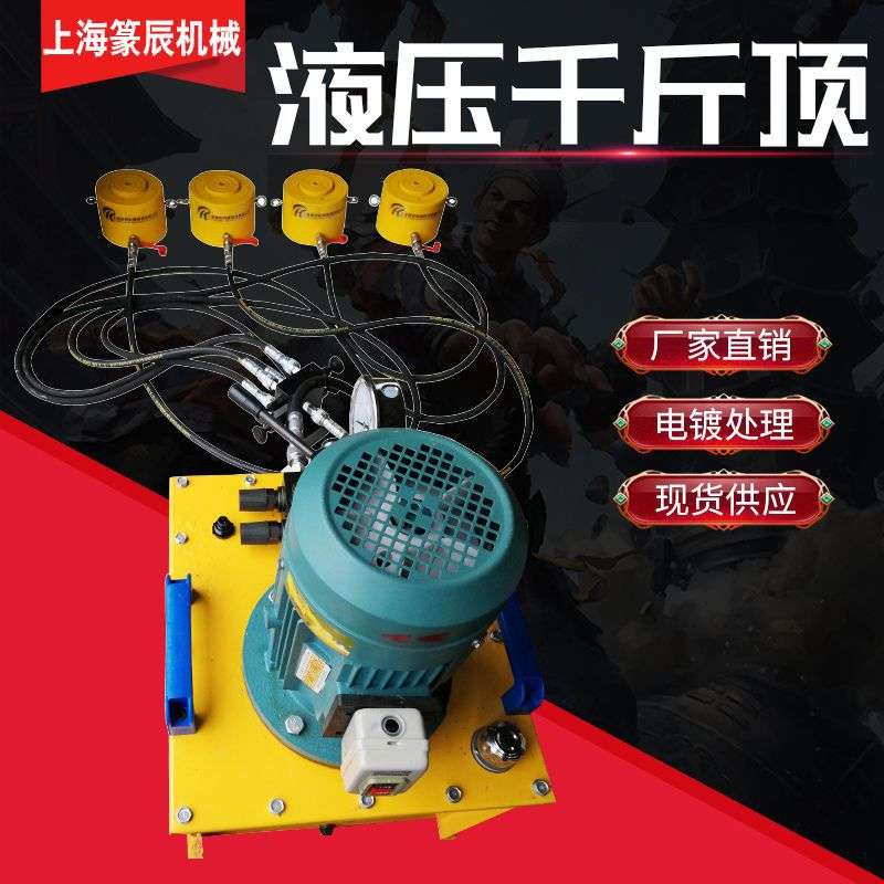 好货电动液压千斤顶加长型分离式分体式工业级50t100/630吨长行程