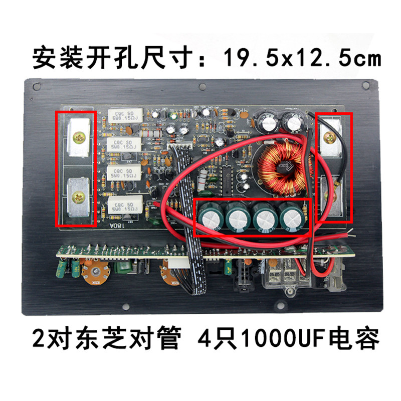 极速12V汽车1000w大功率对管纯低音功放板 8寸10寸15寸车载低音喇