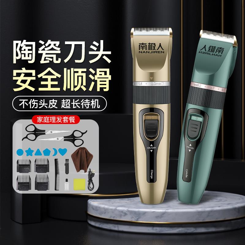 极速理髲器电推剪剪头发电推剪神器自己剃发电动无线理发器家用