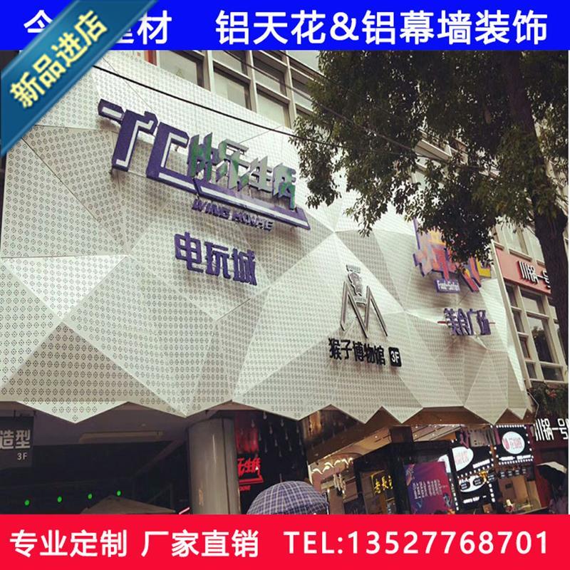 好货湖南长沙电子电器商44场外墙装饰造型冲孔铝单板白色烤漆雕花