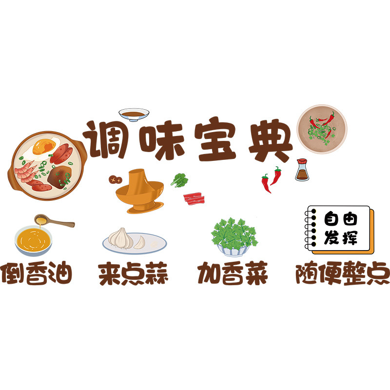 好货创意个性海报贴纸火锅店墙面装饰墙贴画饭店餐厅布置墙画墙纸