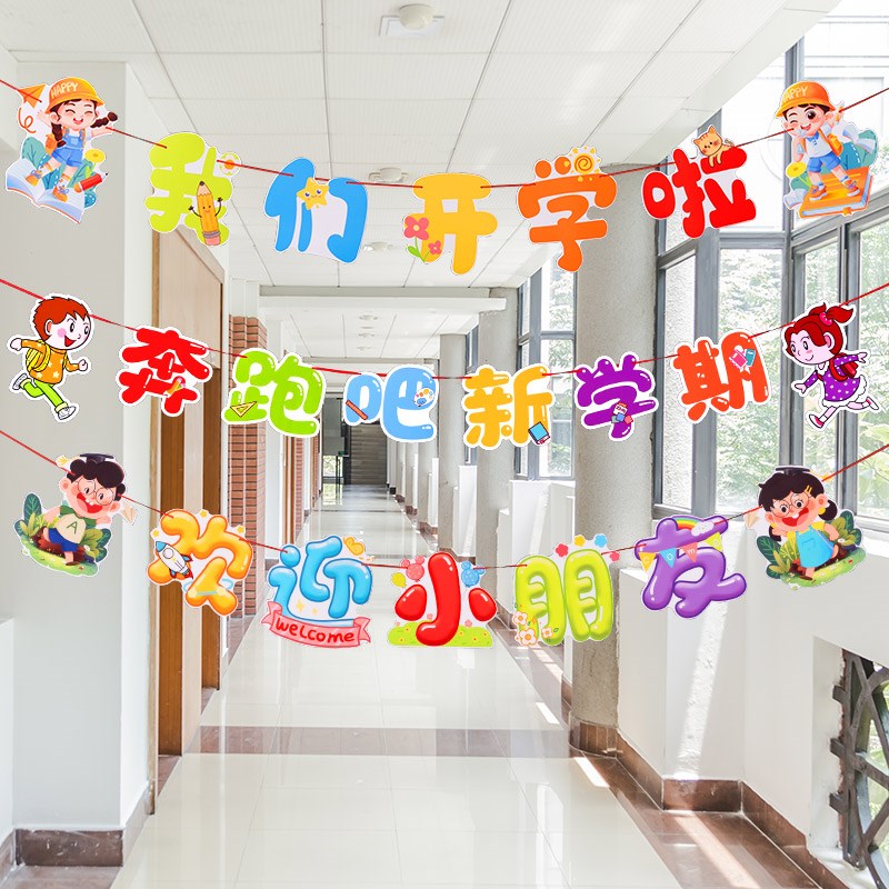 好货2025新年蛇年装饰大门横彩春节布置过年入户门帘挂饰拉花氛围