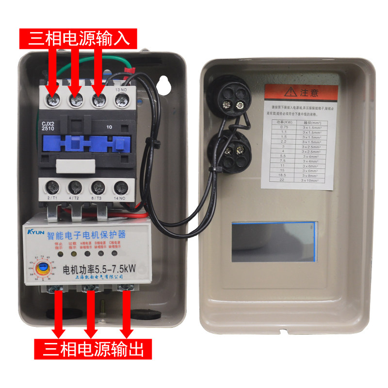 好货智能磁力启动器电磁起动器电机缺相过载保护开关三相380V水泵