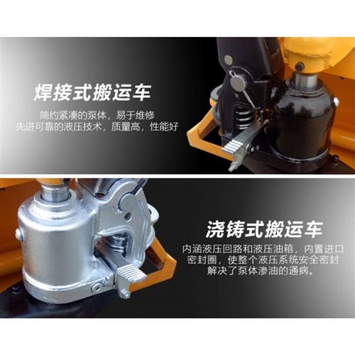 好货定制2吨3吨5吨 手动液压叉车 搬运车 地牛 托盘 油压手推拖车