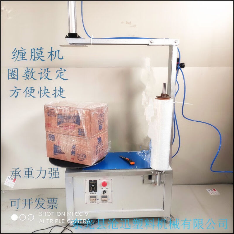 好货电动缠绕膜机拉伸膜缠绕机缠绕膜包装机打包机全自动纸箱缠膜