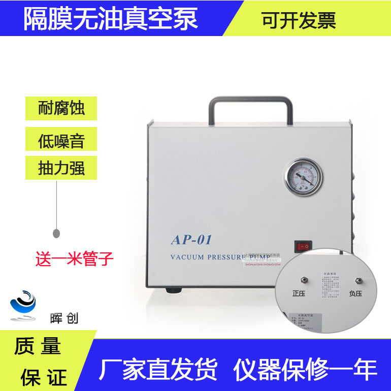 好货新品-01P无油隔膜真空泵/抽真空装置 砂芯过滤装S置 砂芯/溶