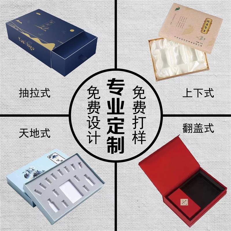 好货礼品盒定做产品包k装盒定制小批量礼盒定做茶叶盒纸盒定制印