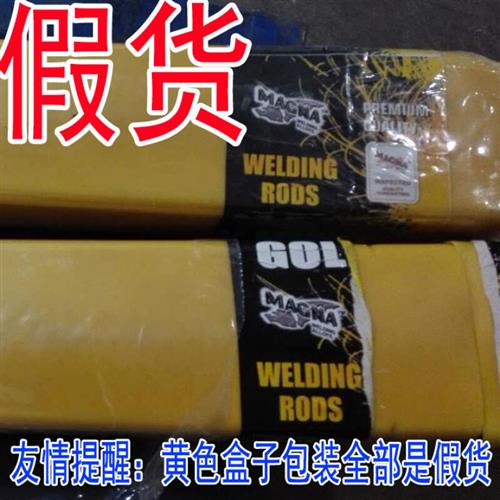 好货定制适用777铸铁焊条威欧丁777生铁焊条WE777引擎缸体焊条 直