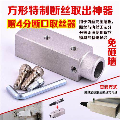 极速PPR内丝修复更换工具开裂弯头4分20内牙修补器水管热熔器取丝
