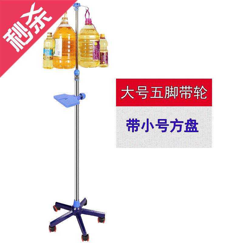 好货吊针稳定伸缩式可调家用点a滴架高度便携输液架承重强护理用