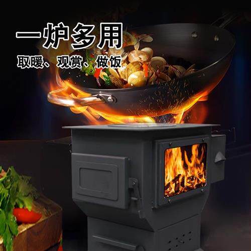 极速燃木炉子壁炉家用室内取暖炉柴火炉室内神器取暖冬天烧柴烤火