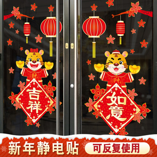好货2022新年门贴纸店铺橱窗贴虎年春节过年窗户窗花贴静电贴烟花