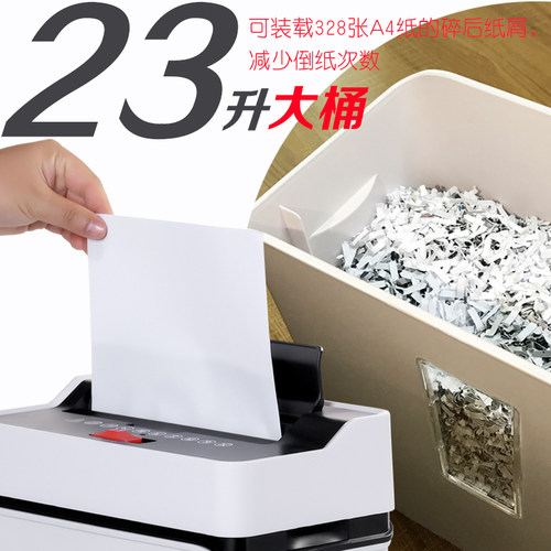 好货富瑞莱0308粒状碎纸机办公家用5级保密大容量23升段状大型电