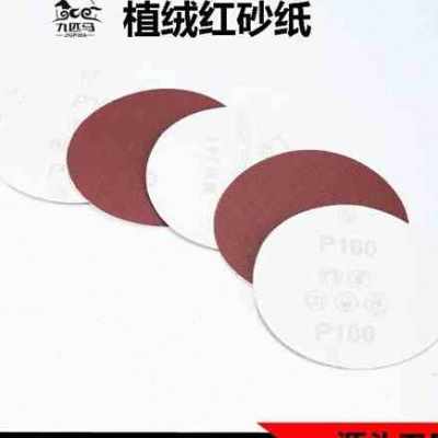 好货新厂销抛光砂纸 4寸100MM植绒砂纸片圆盘砂纸片 5寸拉绒片背
