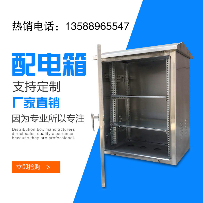 好货订做各种防腐防锈防尘不锈钢配电箱基业箱暗装箱电控箱控制箱