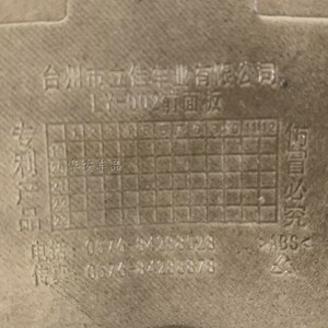 好货金箭猎鹰立佳LY电动车外壳塑件配件赛鸽前围大灯配件前泥板塑