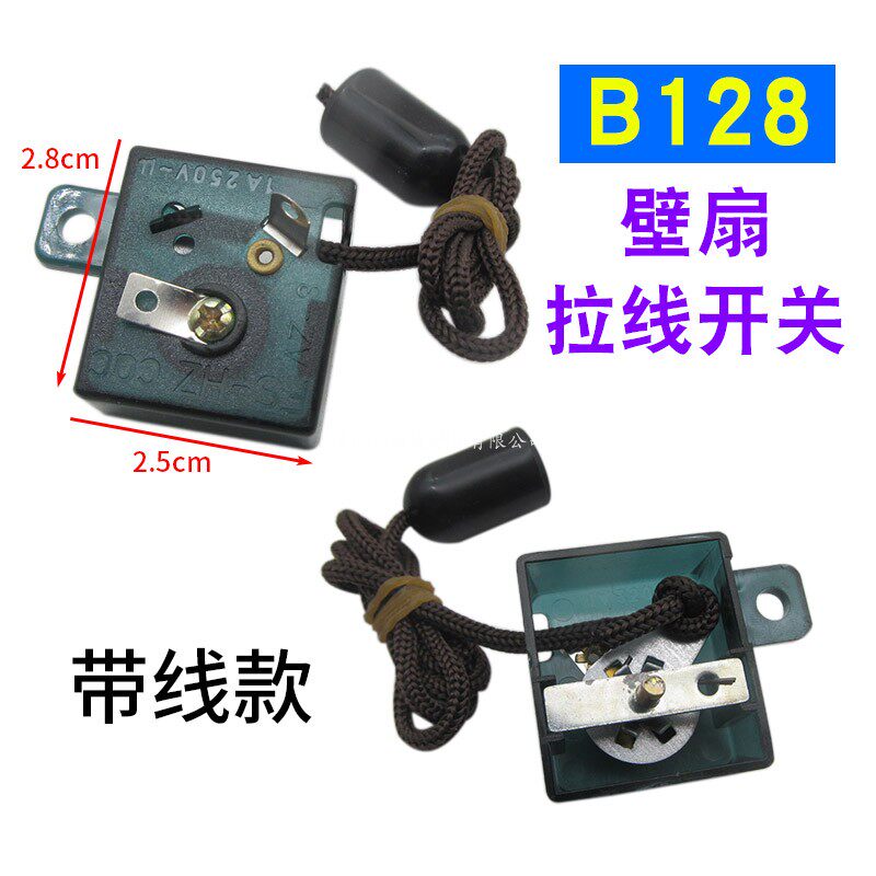 极速鸿运扇换气扇拉线三档开关 壁扇调速开关手拉/拉绳开关档位控