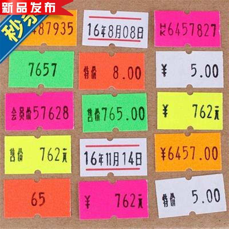 好货新品超市专用打码数字标价器自动9f价钱的标价纸标价签打价机