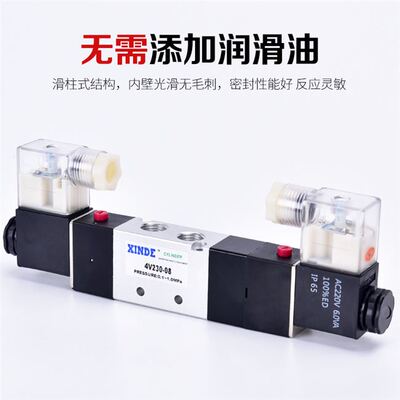 好货亚德客型 4v230c-08三位五通电磁阀双线圈4v230-08控制阀12v2