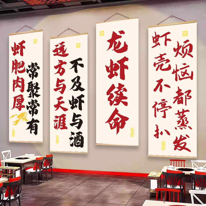 好货烧烤店装饰创意墙面小龙虾宣传海报挂画网红餐饮饭店背景墙贴