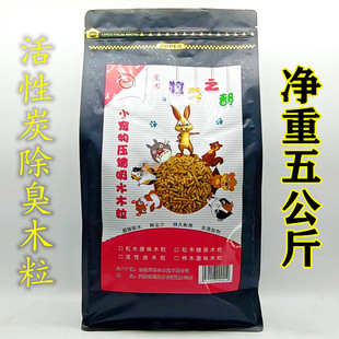 包邮 Jolly祖莉白杨木粒5kg 豚鼠荷兰猪龙猫兔子垫材垫料消臭吸水